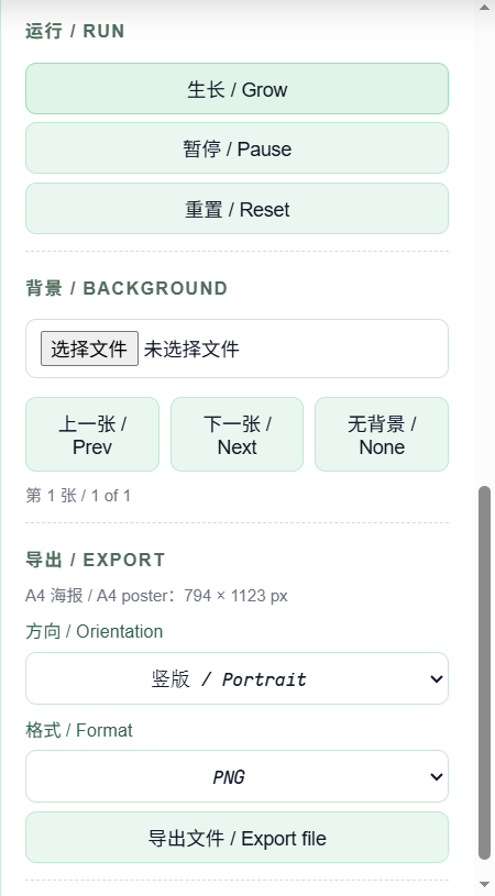 Background and export settings screenshot