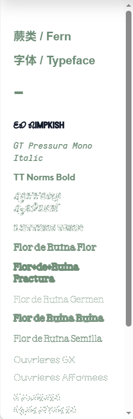 Fern type interface screenshot 1