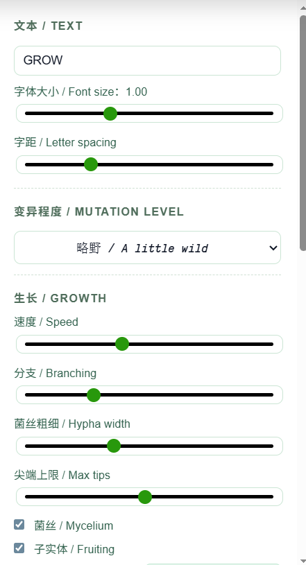 Fern type parameter screenshot