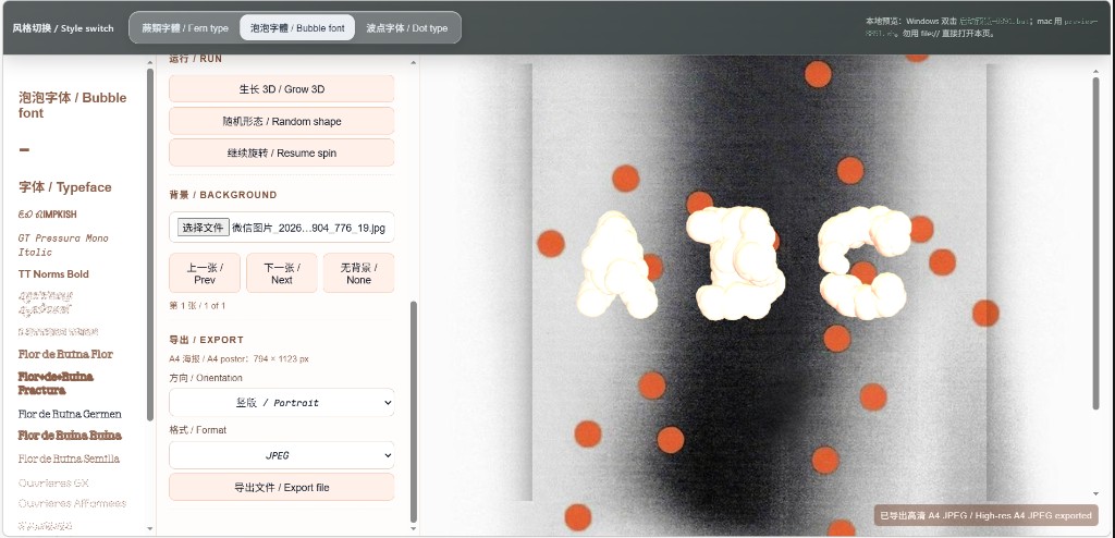 Creative interface screenshot AIC example