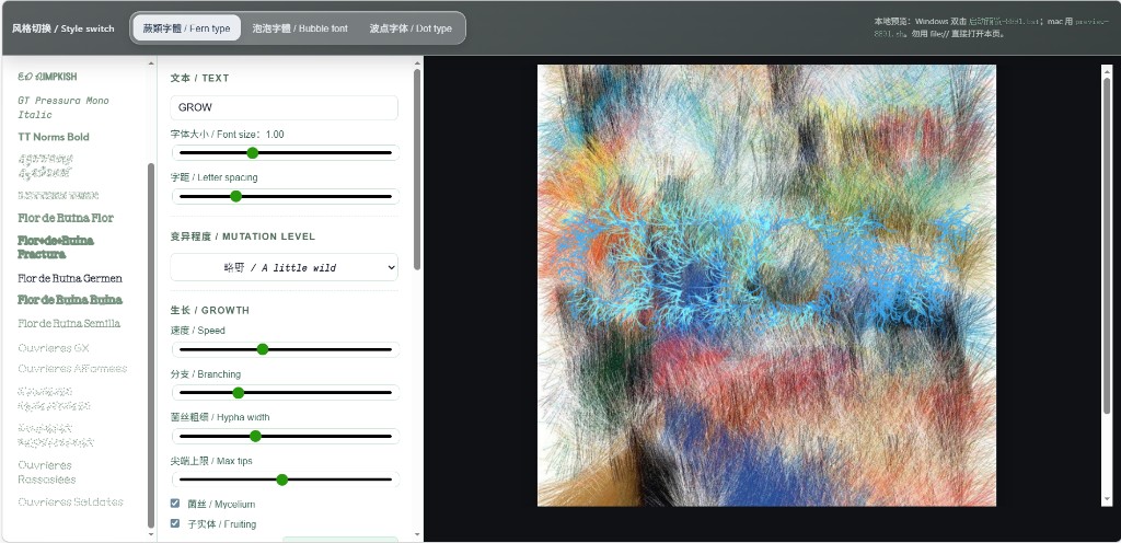Creative interface screenshot GROW example